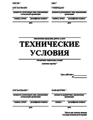 Сертификат ТР ТС Жигулевске Разработка ТУ и другой нормативно-технической документации