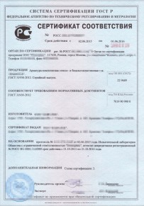 Сертификат соответствия на мед Жигулевске Добровольная сертификация